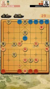 揭棋Online - 暗象棋 screenshot 11