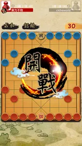 揭棋Online - 暗象棋 screenshot 13