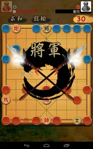 揭棋Online - 暗象棋 screenshot 14