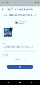 ChouChou screenshot 4