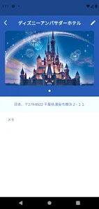 ChouChou screenshot 5