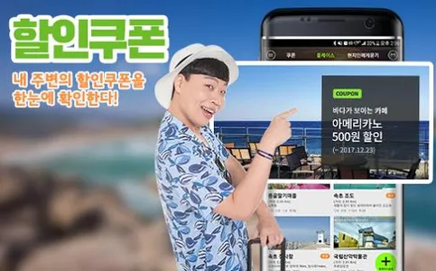 설악로드-속초,양양,고성,인제,맛집,여행정보 screenshot 1