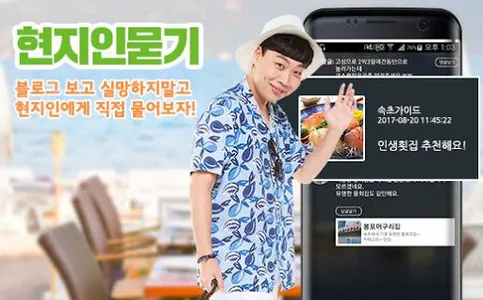설악로드-속초,양양,고성,인제,맛집,여행정보 screenshot 3