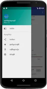 គណិតវិទ្យាអាហារូបករណ៏SK screenshot 4