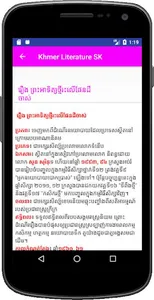 Khmer Literature SK screenshot 1