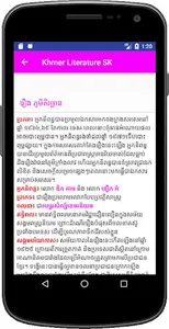 Khmer Literature SK screenshot 2
