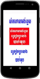 សំនេរភាសាអង់គ្លេស screenshot 0