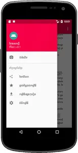 គន្លឹះសរសេរតែងសេចក្តី screenshot 1