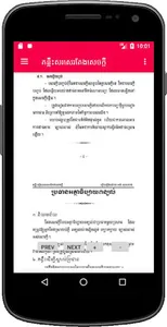 គន្លឹះសរសេរតែងសេចក្តី screenshot 2