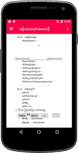 គន្លឹះសរសេរតែងសេចក្តី screenshot 3