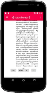 គន្លឹះសរសេរតែងសេចក្តី screenshot 4