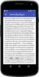 តែងសេចក្តីអត្ថាធិប្បាយ screenshot 1