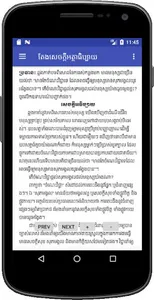 តែងសេចក្តីអត្ថាធិប្បាយ screenshot 2