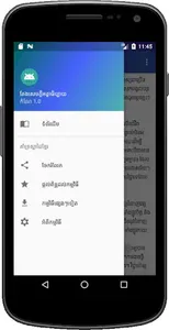 តែងសេចក្តីអត្ថាធិប្បាយ screenshot 3