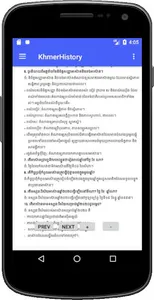 សំនួរ-ចម្លើយប្រវត្តិវិទ្យា screenshot 3
