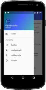 សំនួរ-ចម្លើយប្រវត្តិវិទ្យា screenshot 4