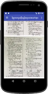វិញ្ញាសាប្រវត្តិត្រៀមប្រលងបាក់ screenshot 0