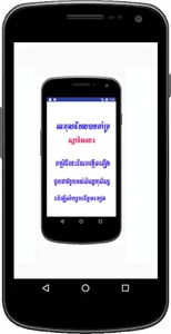 វិញ្ញាសាប្រវត្តិត្រៀមប្រលងបាក់ screenshot 2
