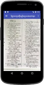វិញ្ញាសាប្រវត្តិត្រៀមប្រលងបាក់ screenshot 4