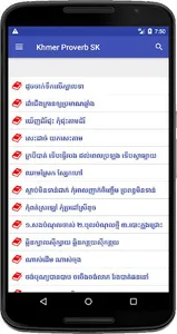 Khmer Proverb SK screenshot 0