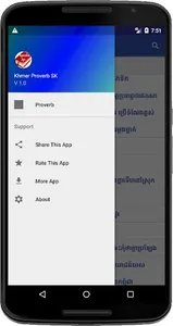 Khmer Proverb SK screenshot 3