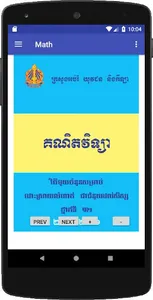 ដោះស្រាយលំហាត់គណិតវិទ្យា screenshot 0