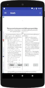 ដោះស្រាយលំហាត់គណិតវិទ្យា screenshot 1
