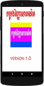 កម្រងវិញ្ញាសាគណិតវិទ្យាSK screenshot 1