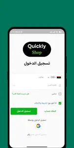 Quickly Shop screenshot 2