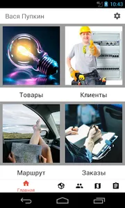 Manager Sokol screenshot 0