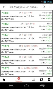 Manager Sokol screenshot 2