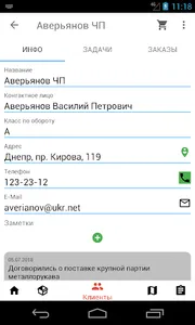 Manager Sokol screenshot 4