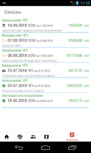 Manager Sokol screenshot 6