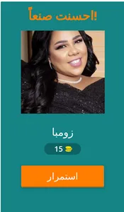 في بيتنا روبوت screenshot 1