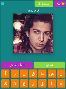 في بيتنا روبوت screenshot 10
