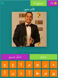 في بيتنا روبوت screenshot 11