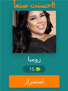 في بيتنا روبوت screenshot 17