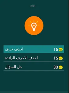 في بيتنا روبوت screenshot 21