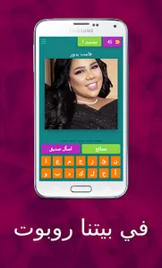 في بيتنا روبوت screenshot 7