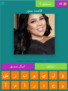 في بيتنا روبوت screenshot 8