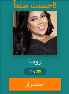 في بيتنا روبوت screenshot 9