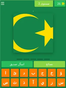 احزر علم اي دوله screenshot 10