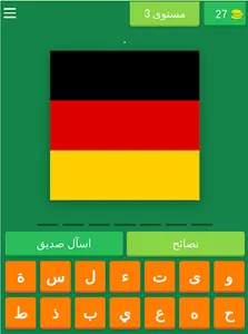 احزر علم اي دوله screenshot 11