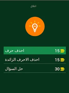 احزر علم اي دوله screenshot 13