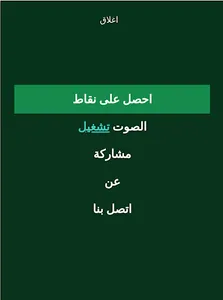 احزر علم اي دوله screenshot 14