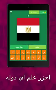 احزر علم اي دوله screenshot 15