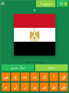 احزر علم اي دوله screenshot 16