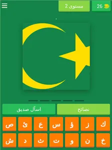 احزر علم اي دوله screenshot 18