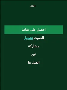 احزر علم اي دوله screenshot 22