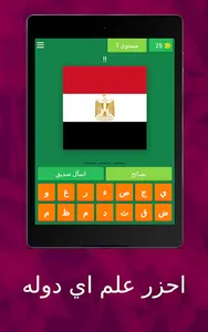 احزر علم اي دوله screenshot 23